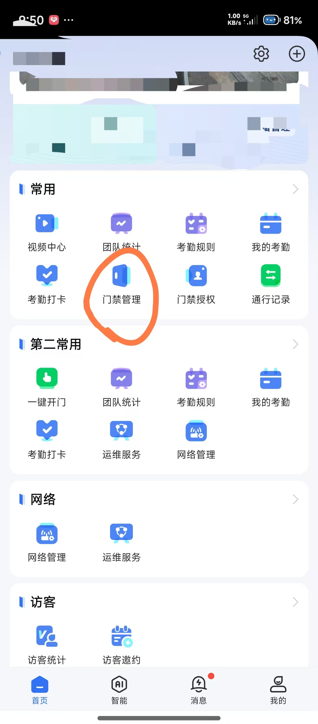 海康考勤门禁断网之后数据同步打卡记录