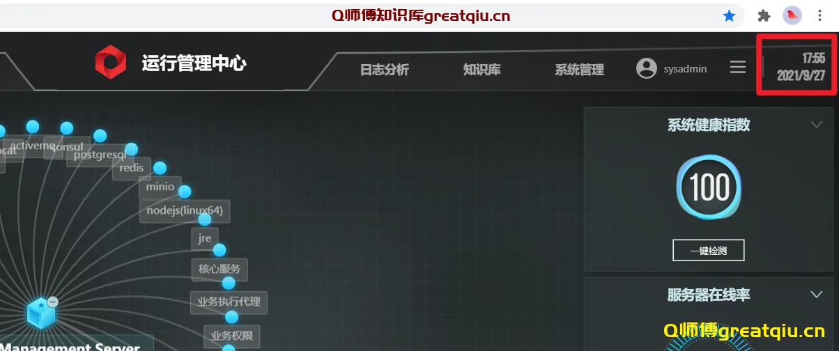 海康威视平台软件对设备校时问题排查