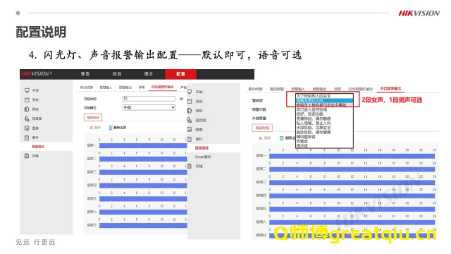 步骤7-优化识别参数