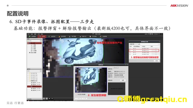 步骤9-误报处理