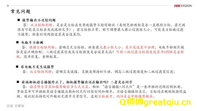 步骤11-日常维护