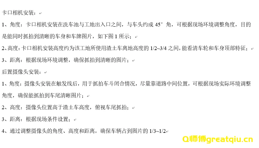 海康威视渣土检测摄像机安装角度要求