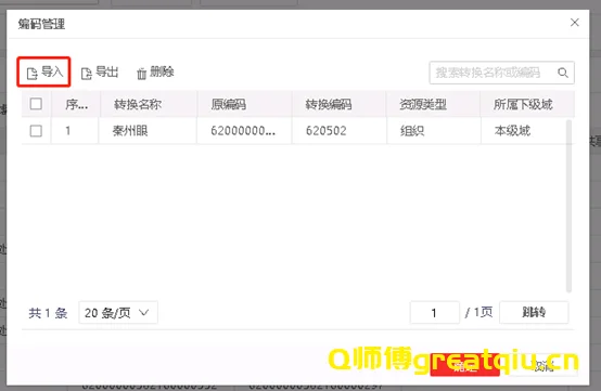 选择要推送的设备