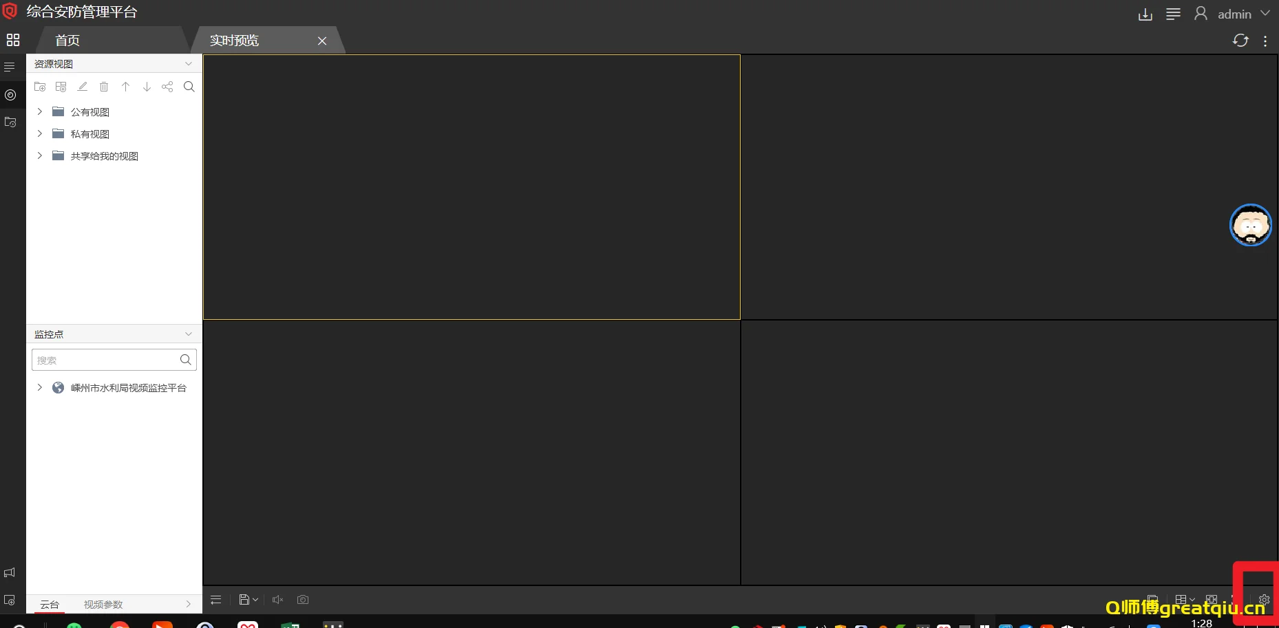 配置在线状态显示