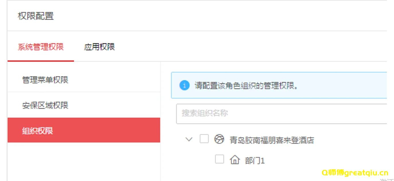 分配角色权限-录像回放