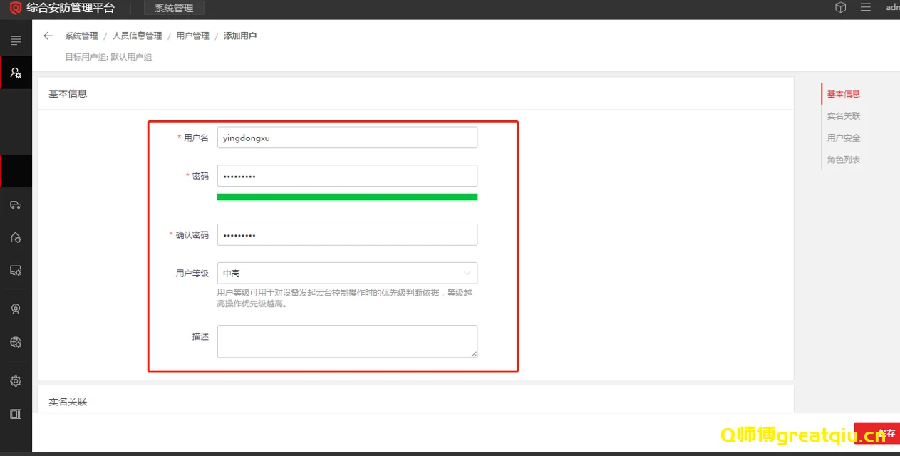 设置IP和MAC地址限制