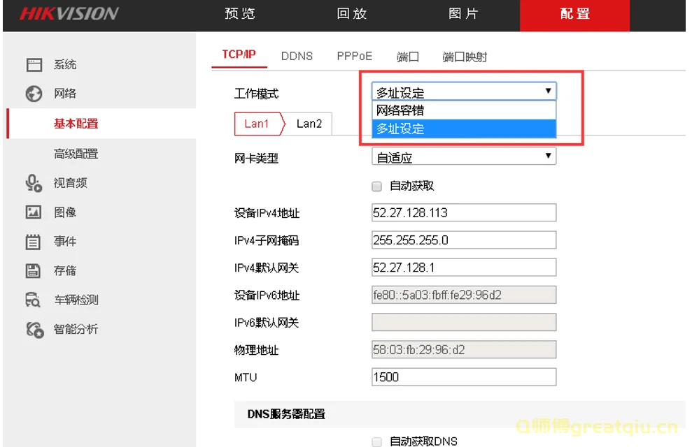 海康威视双网口录像机配置详解