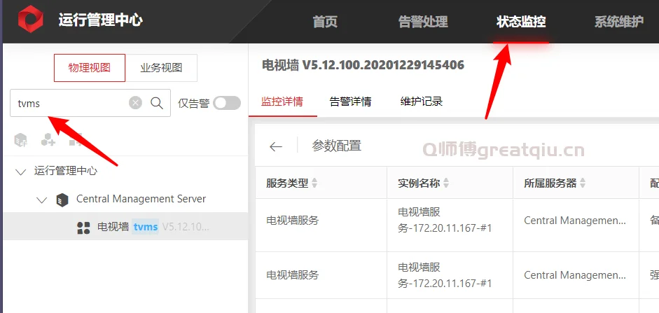 海康威视电视墙客户端子码流上墙配置