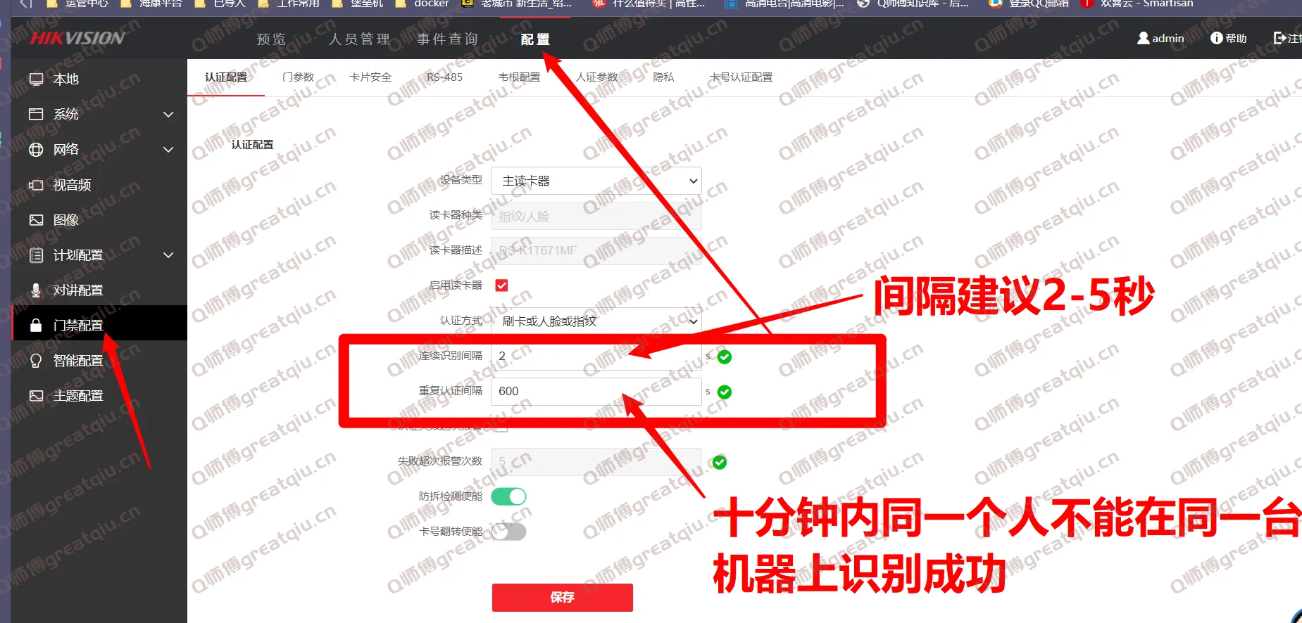 设置认证过滤参数