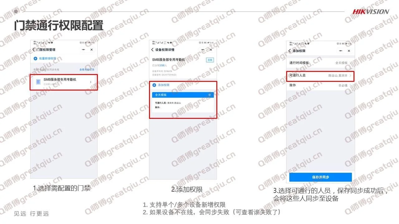 确认数据同步成功
