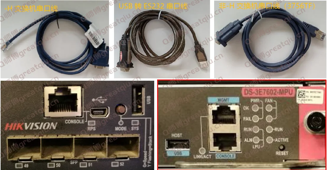 海康威视交换机简单配置手册