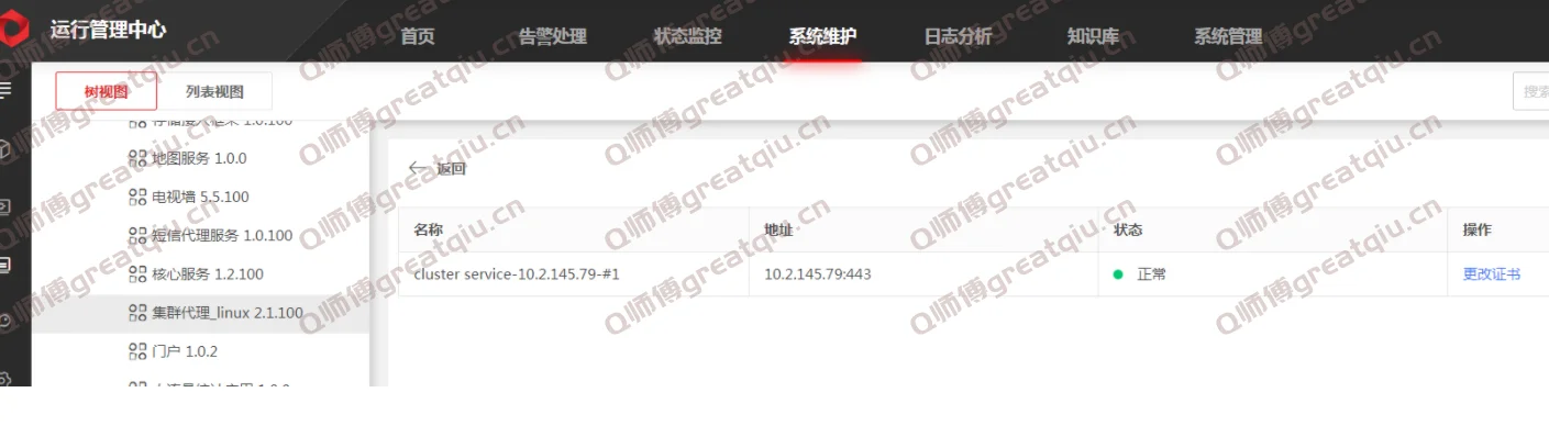 登录系统 登录系统