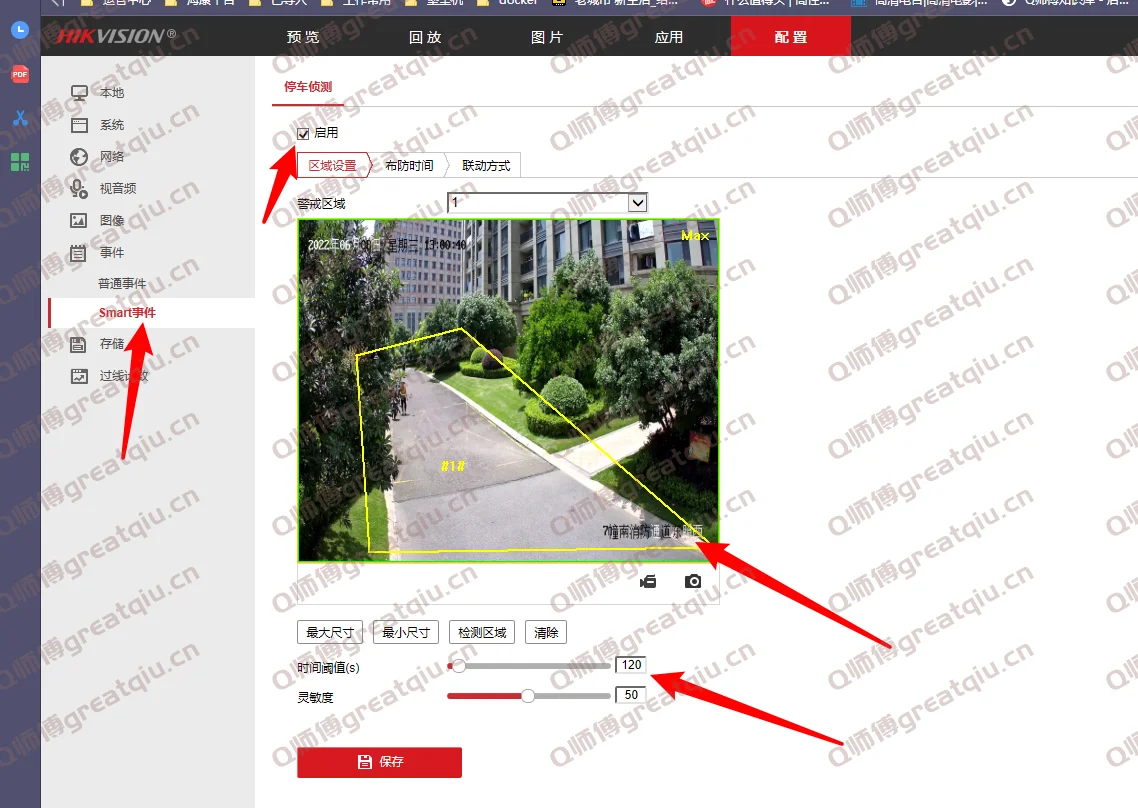 海康威视消防通道占用检测摄像机配置（添加到平台联动报警）