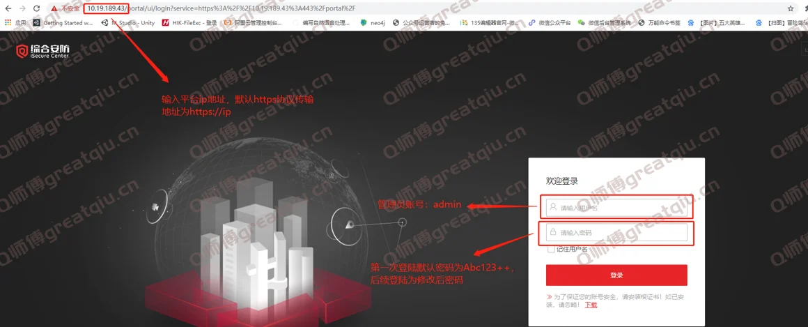 海康威视安防平台视频基础设置