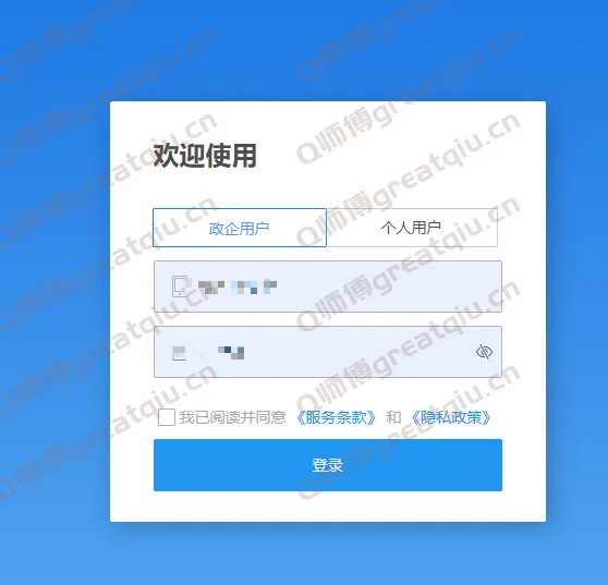 海康威视测温精灵健康码平台人员维护