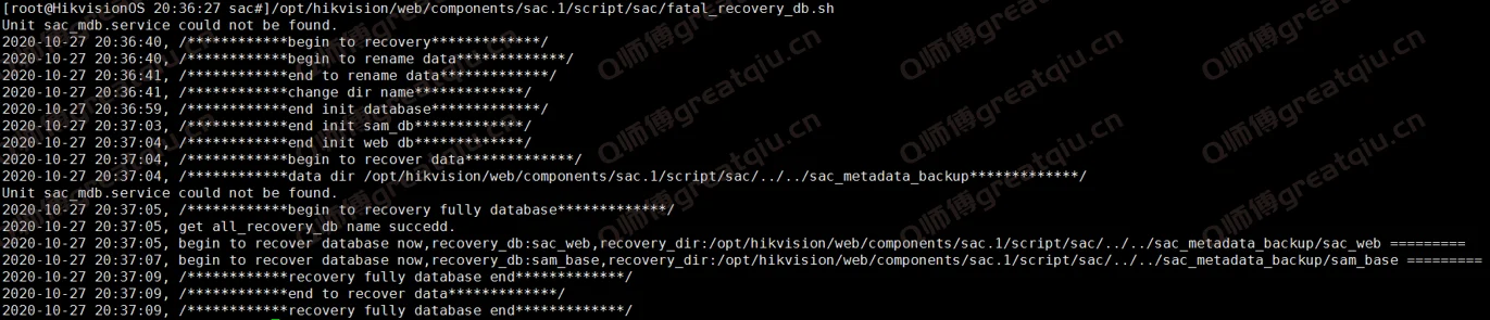 海康威视平台软件MariaDB数据库断电之后异常恢复操作