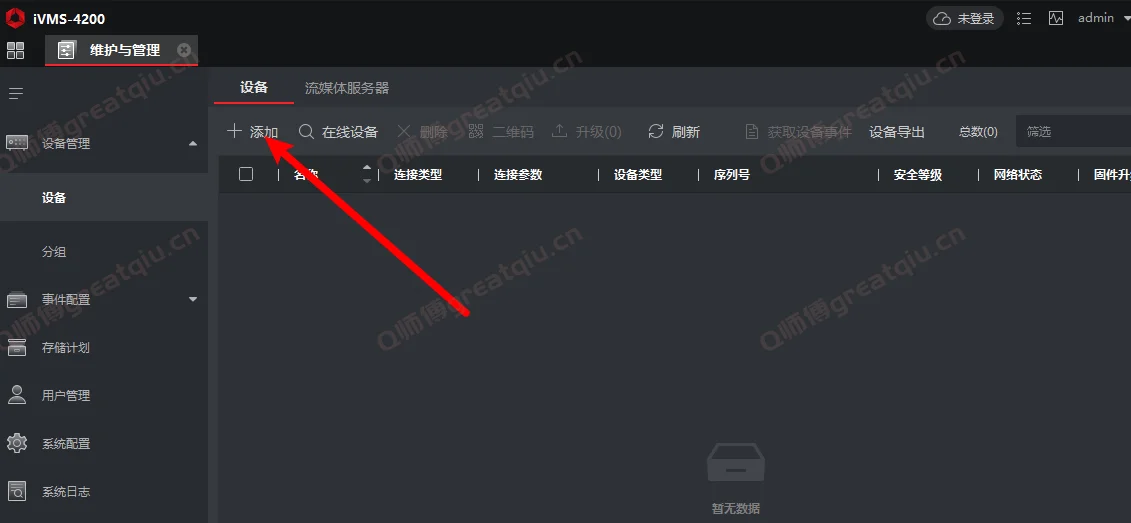 进入APP下载页面