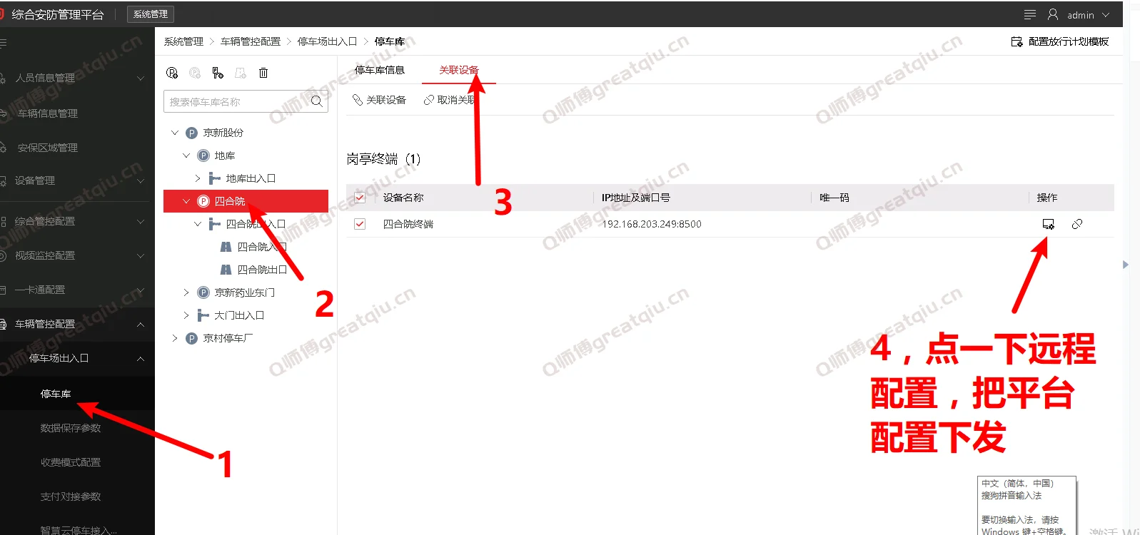 海康威视综合安防平台岗亭客户端登陆失败问题分析