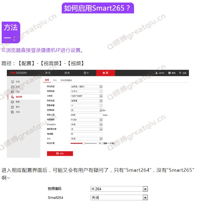 监控系统网络带宽不够，除了升级网络带宽，还有别的选择吗？