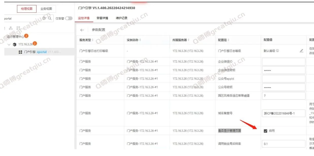 海康威视平台软件开启用户自助手机短信验证登录指南