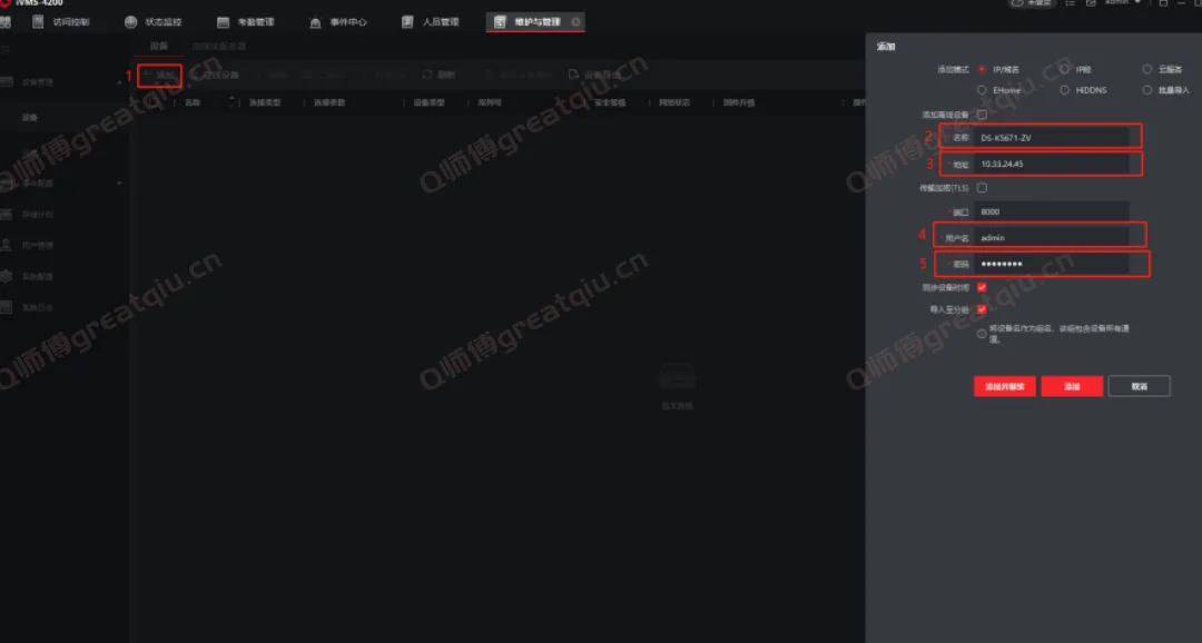 海康威视4200软件配置门禁设备权限和下发