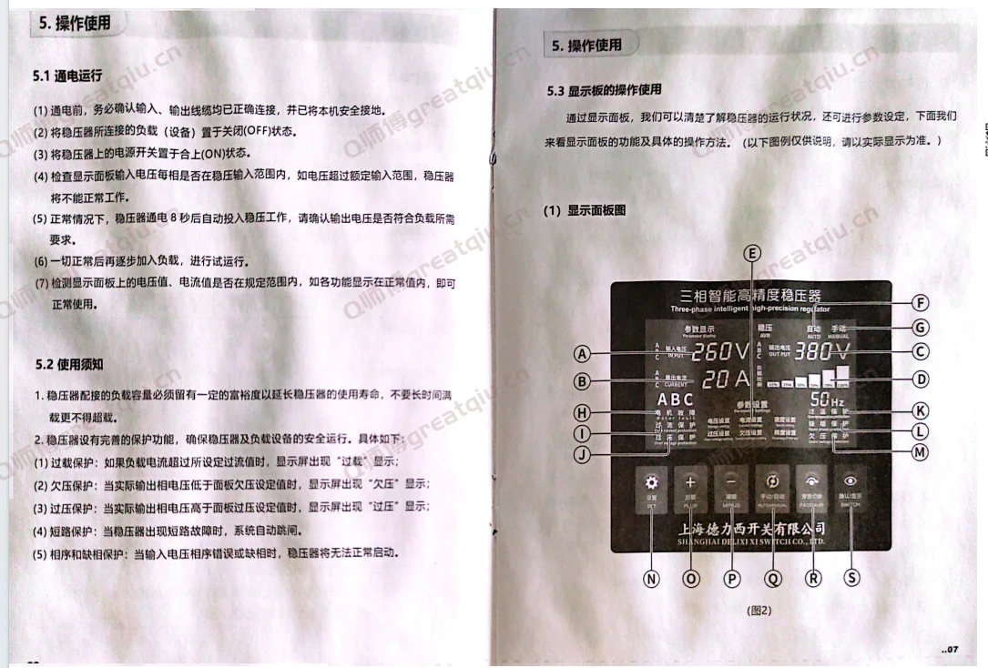 德力西三相稳压器安装调试手册
