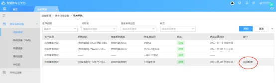 202311141055137734813