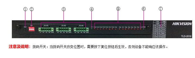 海康威视交通信号灯检测器安装调试手册