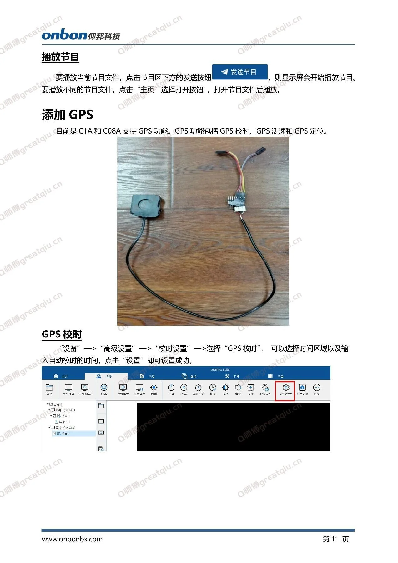 202312261117033296372