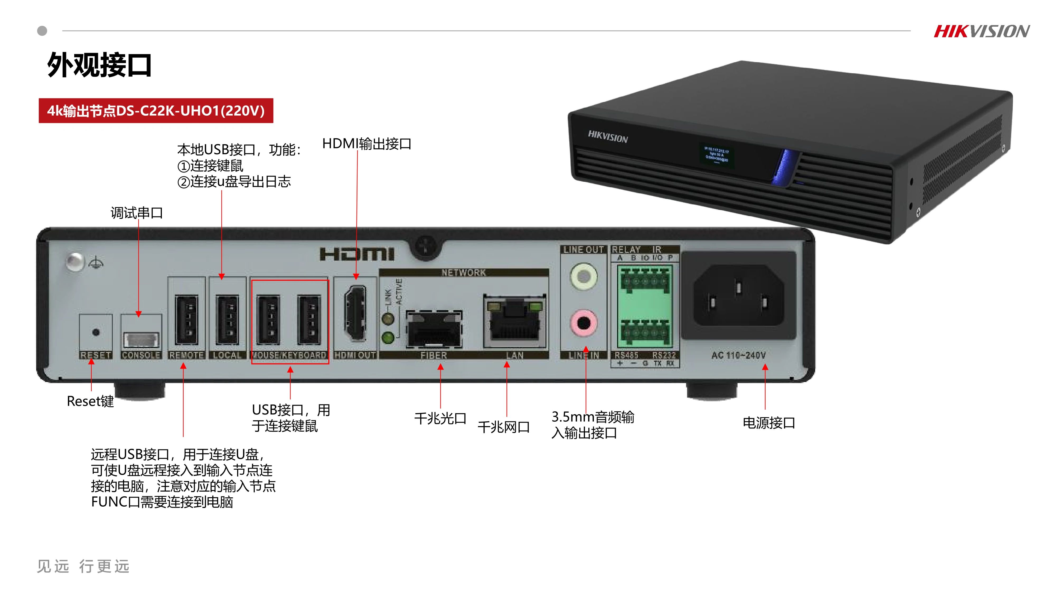 分布式坐席DS-C22K功能调试 V2.1_240410_8.webp