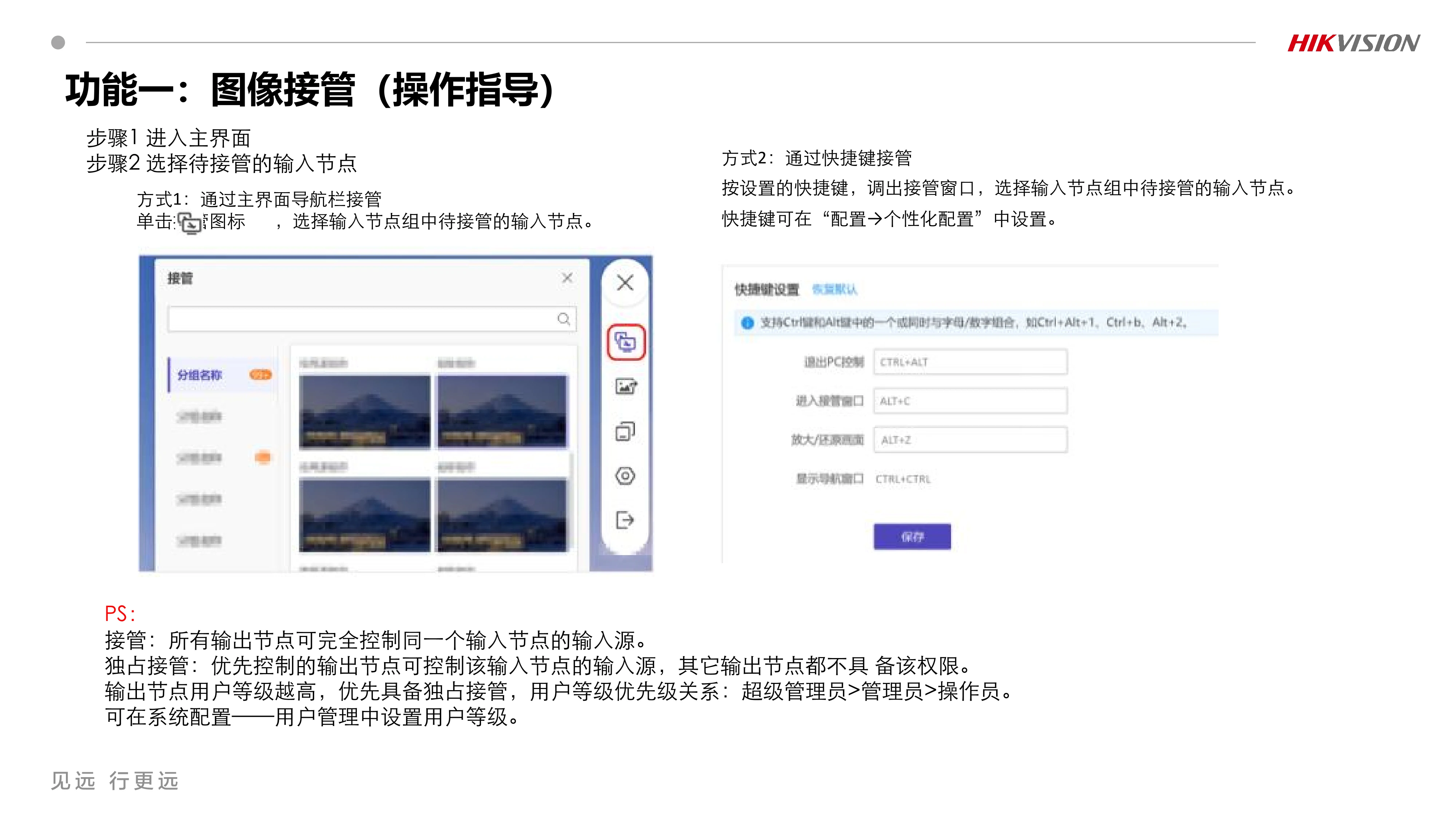 分布式坐席DS-C22K功能调试 V2.1_240410_21.webp