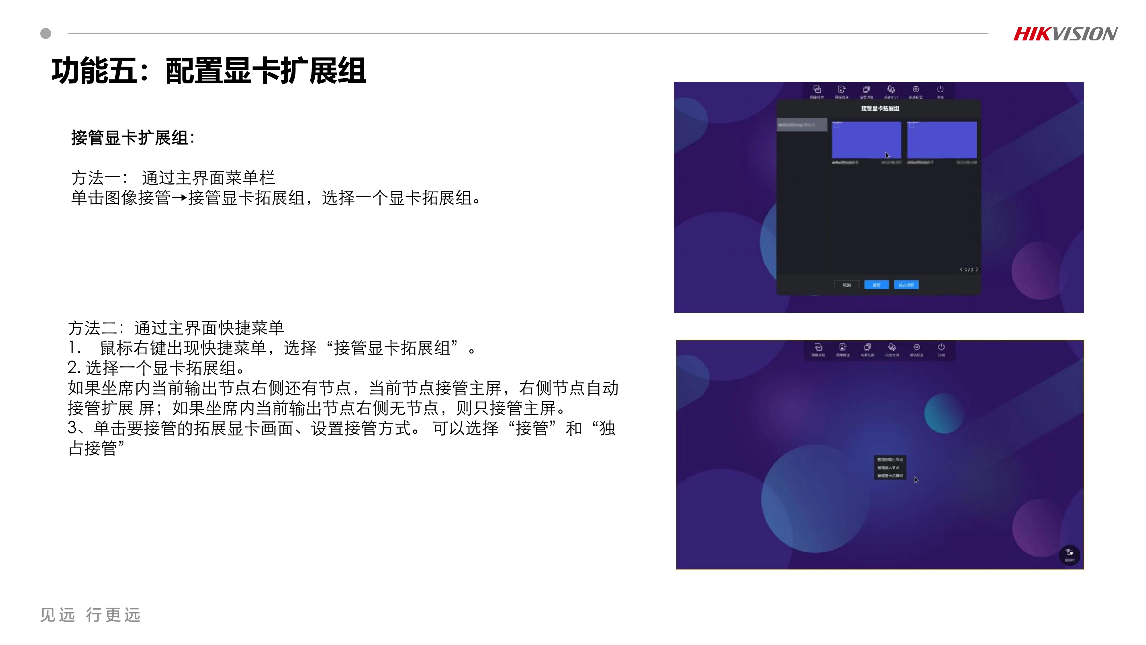 分布式坐席DS-C22K功能调试 V2.1_240410_30.webp