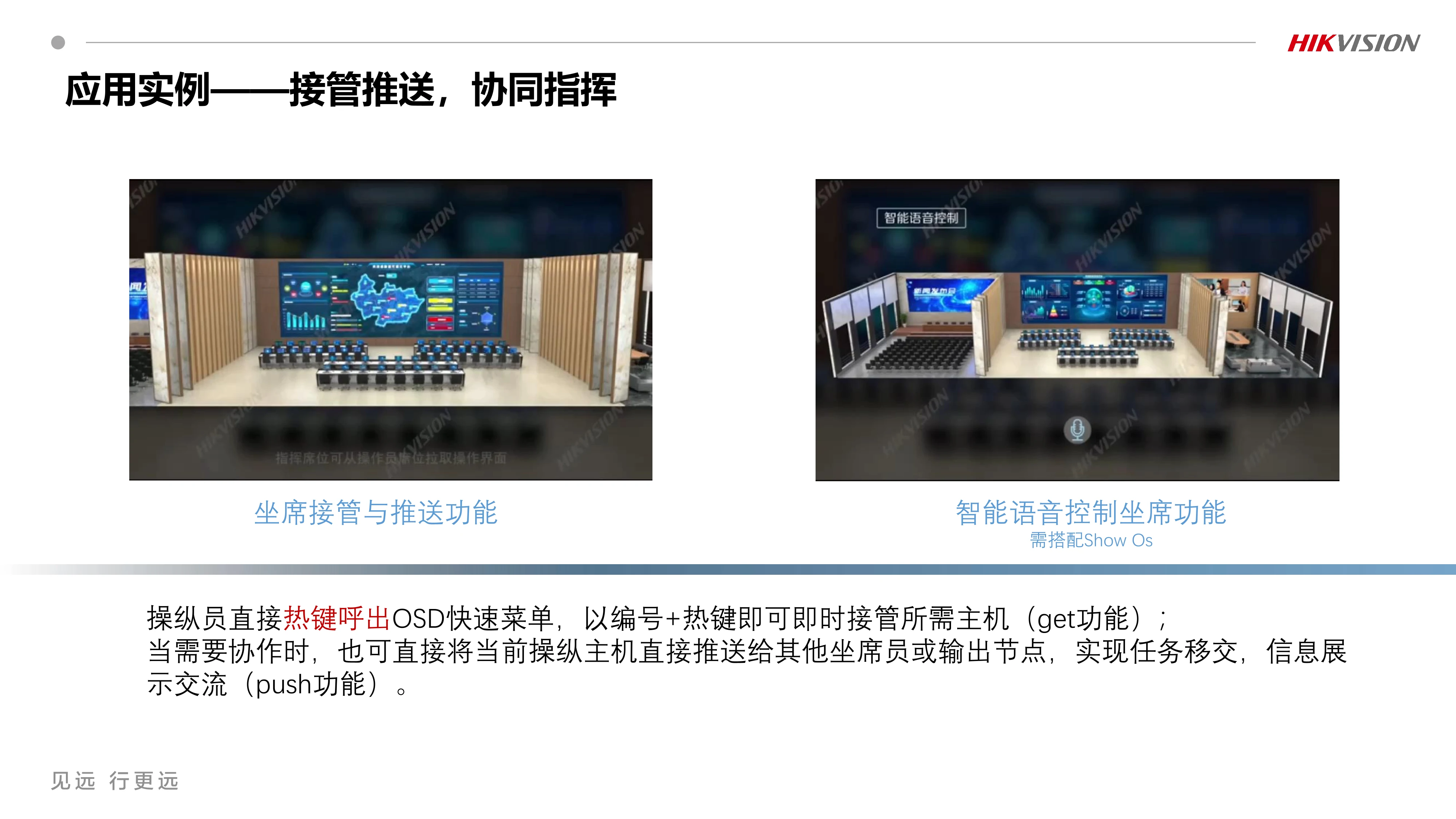 分布式坐席DS-C22K功能调试 V2.1_240410_32.webp