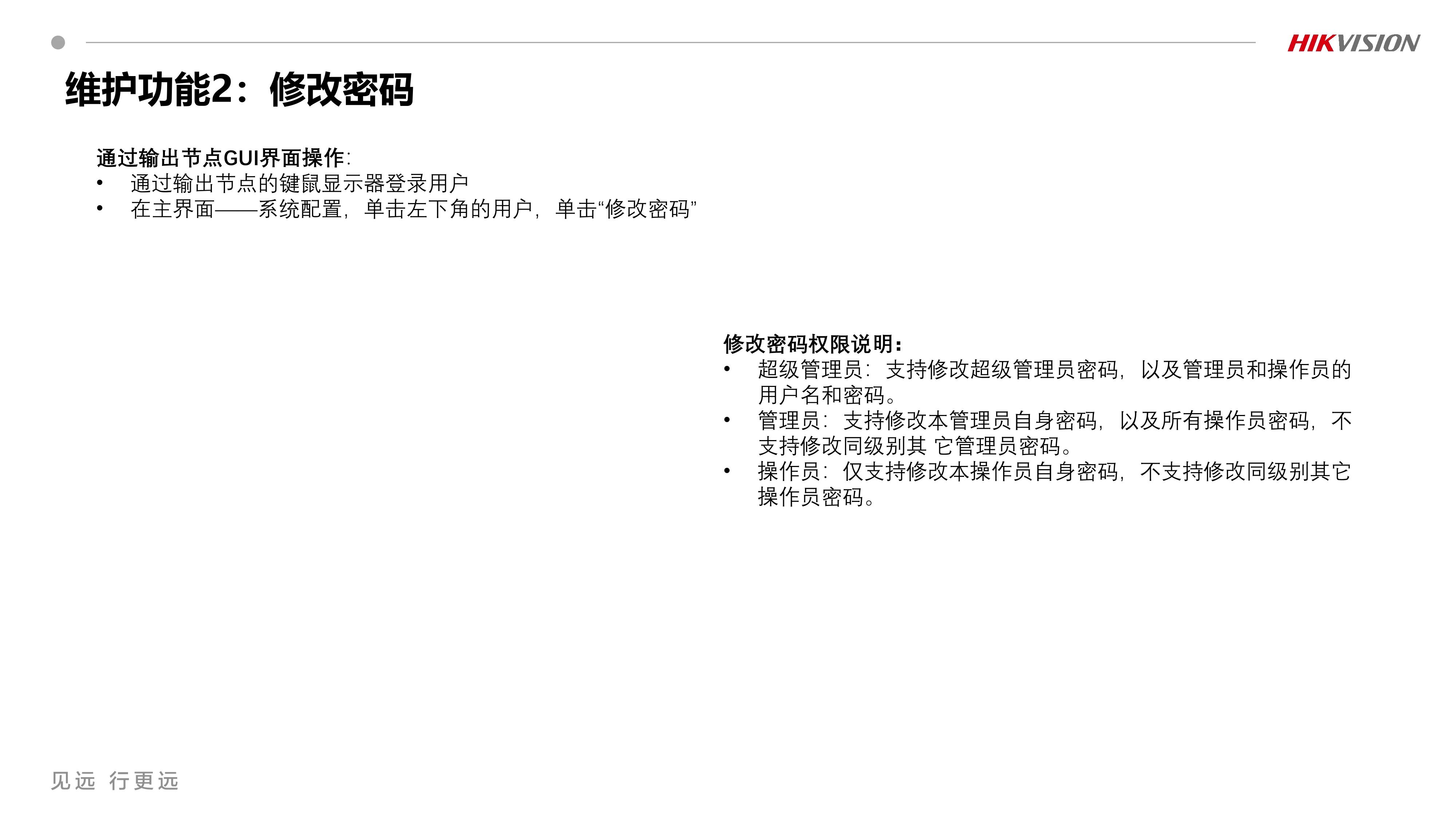 分布式坐席DS-C22K功能调试 V2.1_240410_36.webp