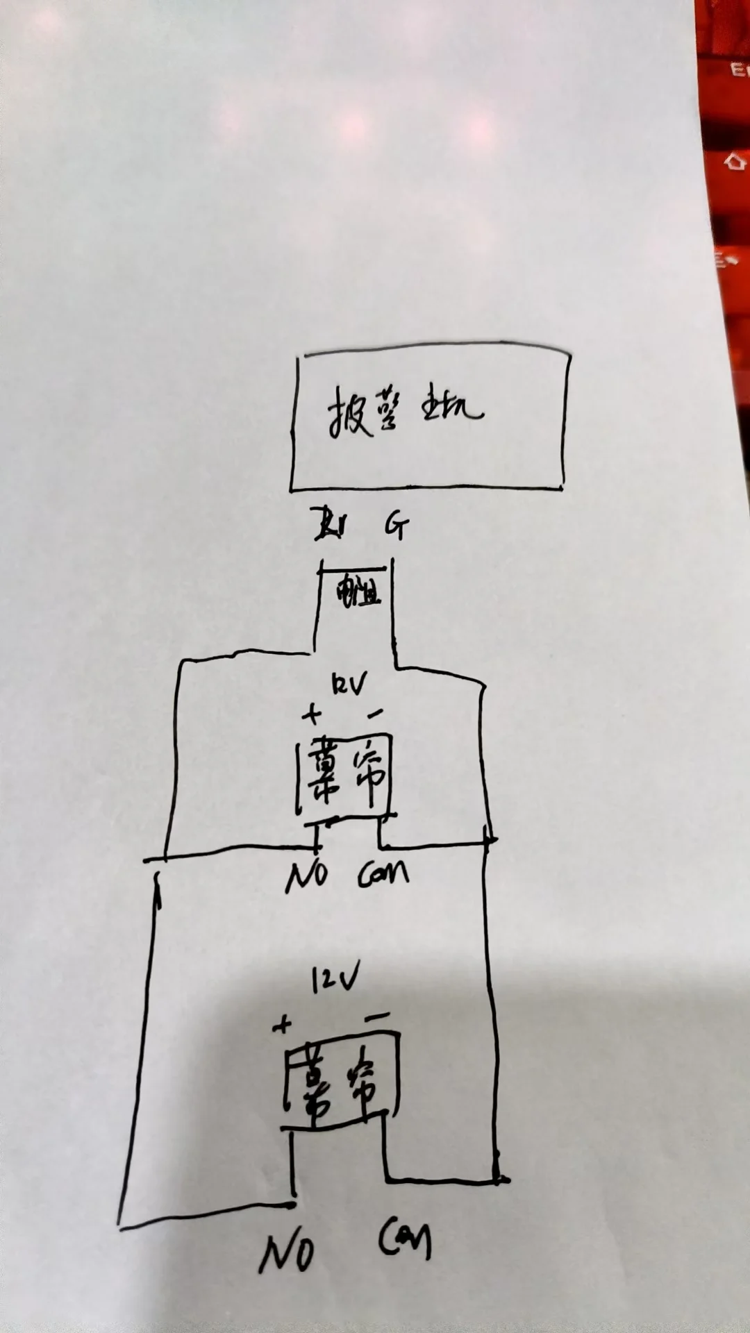 报警主机手拉手连接红外幕帘探测器