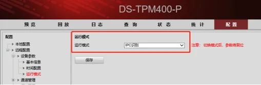 平面 立体车库诱导管理器配置指导(去权限)148.png Web登录设备界面