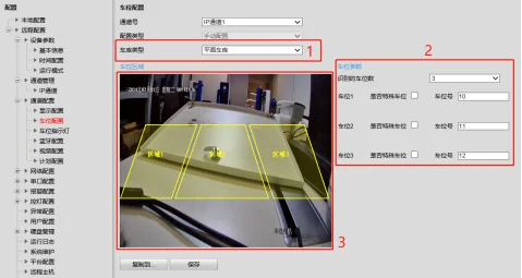 平面 立体车库诱导管理器配置指导(去权限)542.png 错误3:区域包含侧边车位