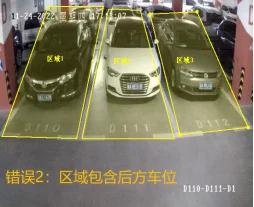 平面 立体车库诱导管理器配置指导(去权限)634.png 错误1:区域有重叠