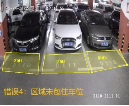 平面 立体车库诱导管理器配置指导(去权限)637.png 错误4:区域未包住车位
