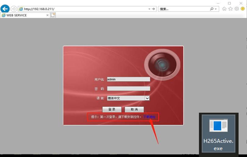 RJ45 连接器连接