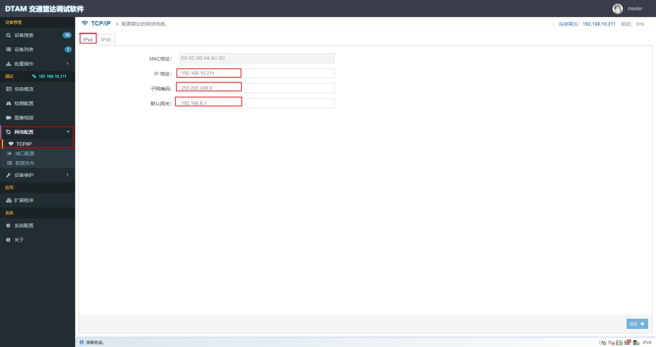 视频流参数设置