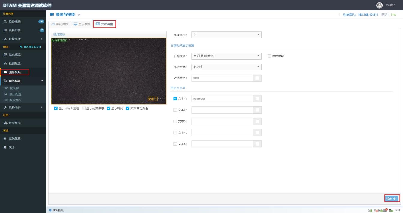 手动输入 IP 连接