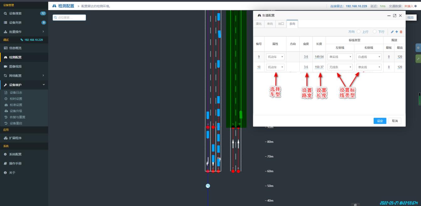 断面与线圈配置