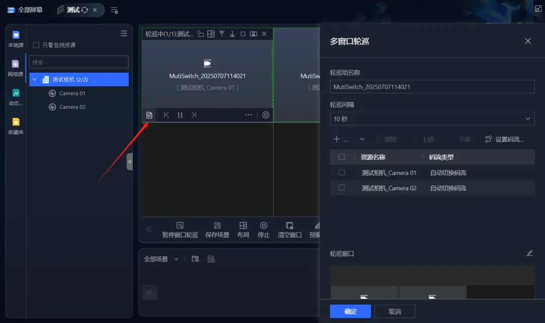Smart Wall配置解码器解码上墙方法
